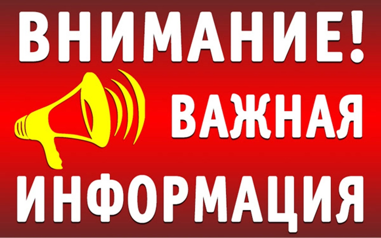ИНФОРМАЦИЯ