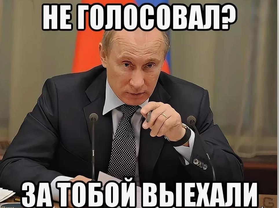 ИДЕТ  ГОЛОСОВАНИЕ !!!